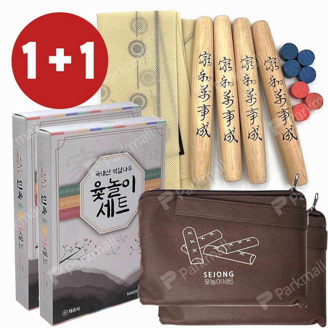 1+1 세종 박달나무 윷놀이세트 2개 (전통놀이 민속놀이 명절게임 단체게임 가족게임)
