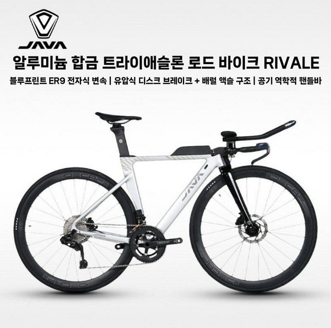 자바 리발레 로드자전거 JAVA 타임트라이얼 전동구동 TT, S (165-174cm), C. 전동식 / 실버, 1개