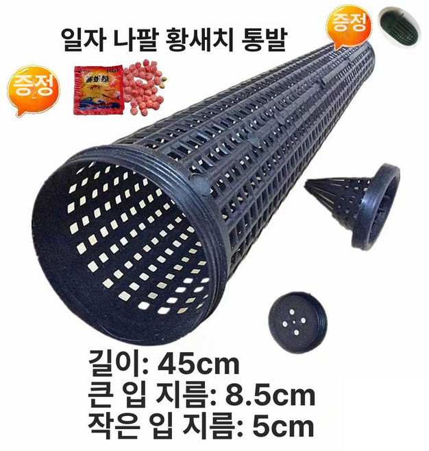 어망 뱀장어 미꾸라지 지네 랍스터 민물 지네통발 바구니 통발, 한 마리 수입 레블 상자+그립 포함
