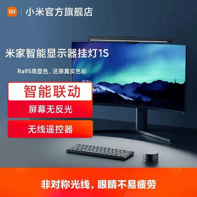 샤오미 미지아 모니터 1S LED MJGJD02YL 라이트 스크린바 2세대, A. 조광기 스위치