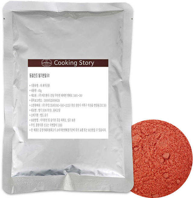 쿠킹스토리 동결건조 딸기분말, 40g, 1개