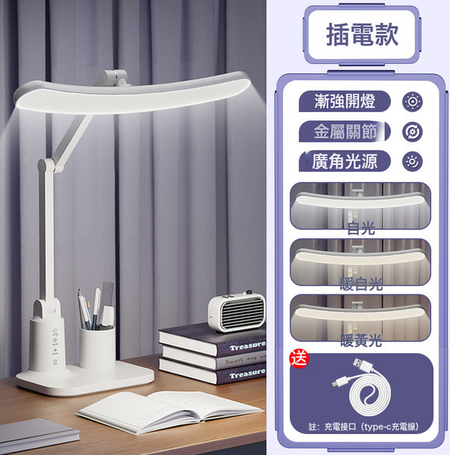 led摺疊檯燈學生學習護眼專用閱讀燈宿舍充電牀頭燈臥室定時夜燈, 升級插電款 插電使用 調光調色 數據線 1個