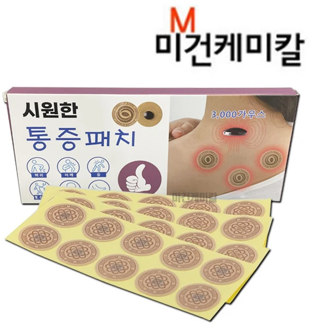 크리스티 시원한 통증완화패치 동전자석파스 가우스3000 리필, 1세트 - 쿠팡