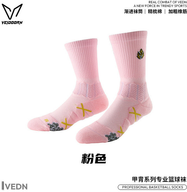VEJOORN 第三代專業籃球襪, 粉色（一雙裝）,均碼, 1個