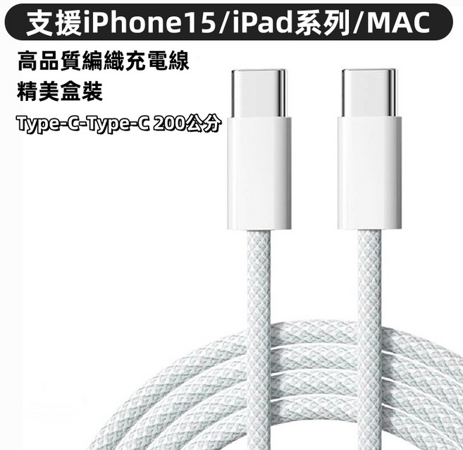 Leen 高品質 USB Type-C 6A 編織快充線 適用於 iPhone 17/16/15 Pro Max 和 iPad, 編織線2米-PD雙Type-C-灰色,i15/i16/i17/ipad系列共用, 1個, 2m