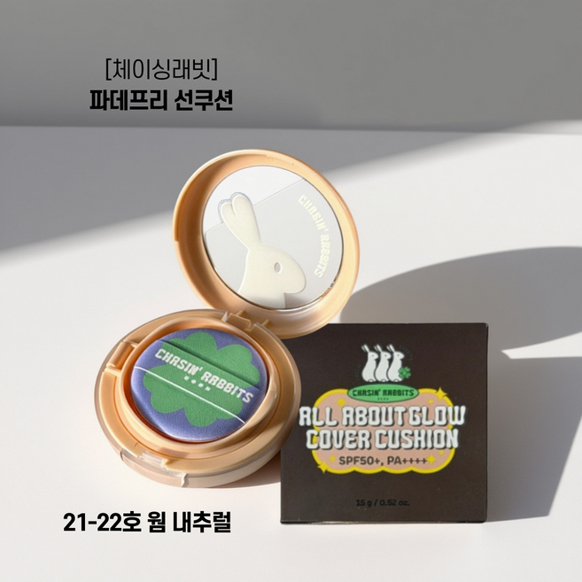 [톤업커버] 체이싱래빗 글로우 톤업 커버쿠션 파데프리, 1개, 21-22호 웜 내추럴