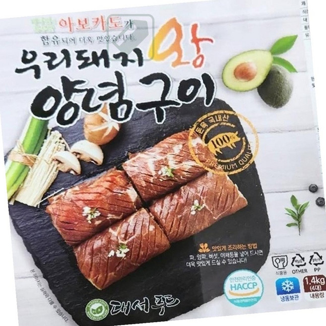 하다스 갈비선물 명절선물세트 우리돼지왕 양념구이 1.4KG 1팩