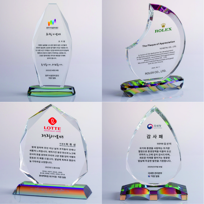 [유어워드]감사패 부모님감사패 상패 감사패제작 크리스탈감사패 공로패 퇴직감사패 상패모음NO-1, K9낙엽