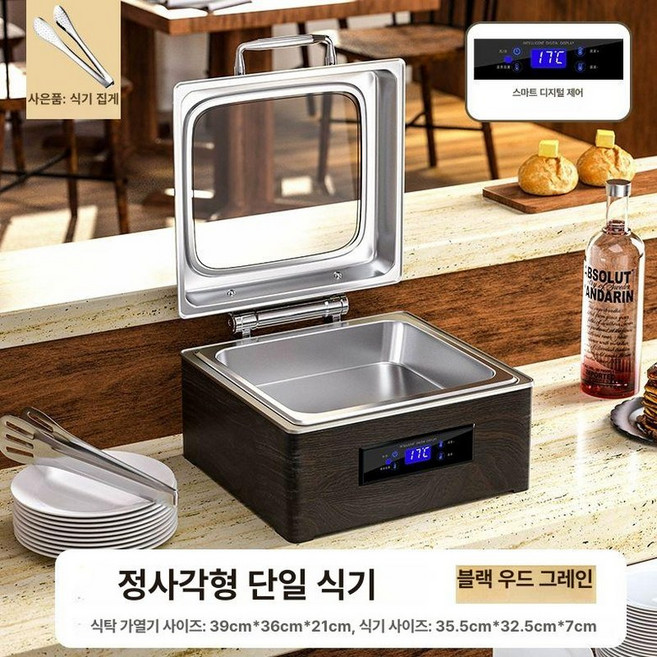 전기 푸드 워머 램프 매직쉐프 식당 뷔페 온열 레스토랑, 6L 정사각형 단일 격자 용기-나무무늬, 기본 모델명/품번