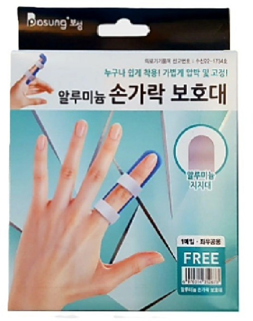 보성 알루미늄 손가락 보호대, 1개