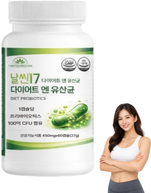 비에날17 유산균 비에날씬 다이어트 / 태평담 체지방감소 유산균17 탄수화물 컷팅제, 1박스, 60정