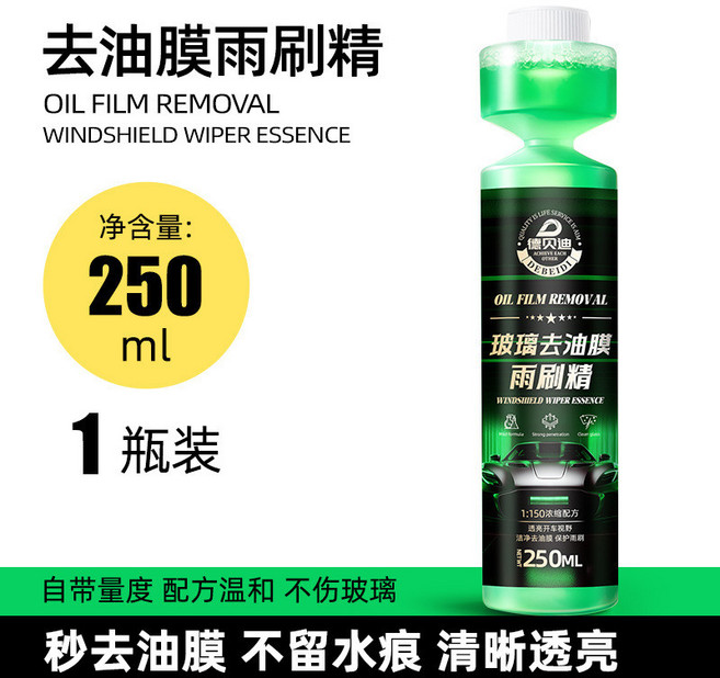 德貝迪 濃縮雨刷精, 1個, 德貝迪濃縮雨刷精*1
