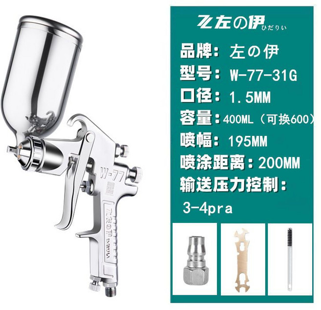 左伊 W-101 噴槍 噴漆工具, 1.0口徑