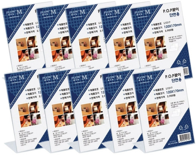 플로엠 세로형 단면 POP 꽃이 L1217, 30개