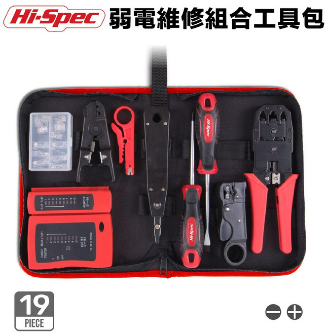 Hi-Spec 9件套 線鉗 壓接鉗 網路線, 1個, 弱電維修組合工具包
