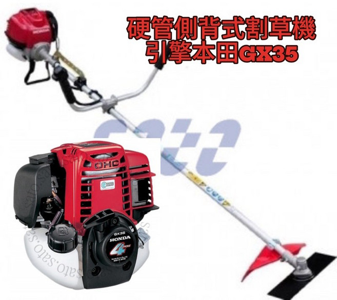 背負式割草機, 1個, 側背式硬管：引擎本田GX35 +操作桿