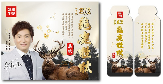 朝和生醫 B12龜鹿胜肽晶凍 白金版, 36個, 1份