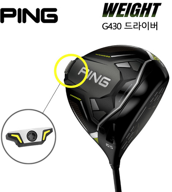 핑 G430 드라이버 무게추 (호환제품), 9g, 1개