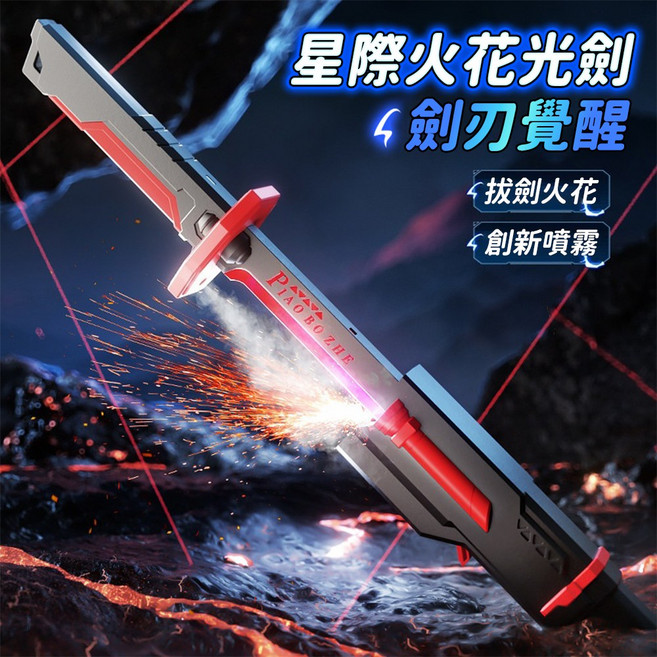 炫彩發光 聲光效果角色扮演 安全材質, 灰色-噴霧火石光劍, 1個