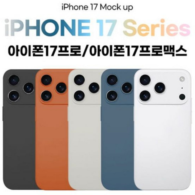 디스플레이 목업폰 모형폰 목각폰 아이폰17프로 아이폰17프로맥스