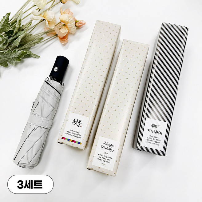 베이빈 UV차단 3단 자동 우양산 답례품, 3세트, 플라워포장/핑크우산
