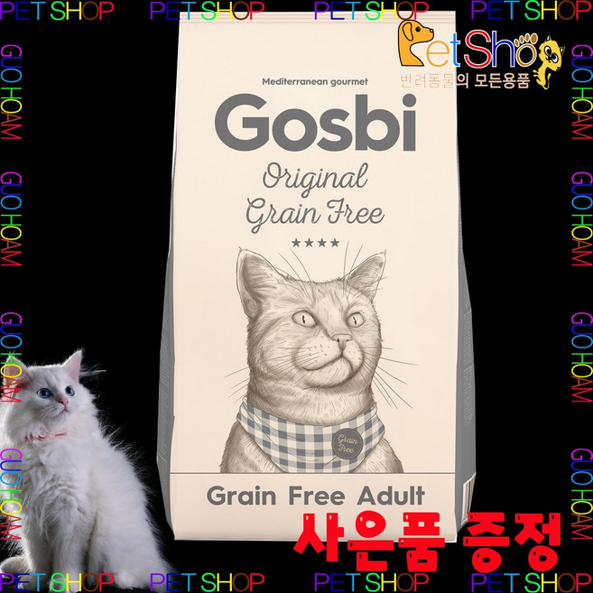고스비 오리지널 캣 그레인 프리 어덜트 프락토올리고당 프로바이오틱스 아연 프리바오틱스 오메가3 함유 스페인산 고양이 사료 + 사은품 마미츄 제공, 3kg, 2개, 닭/감자/완두콩