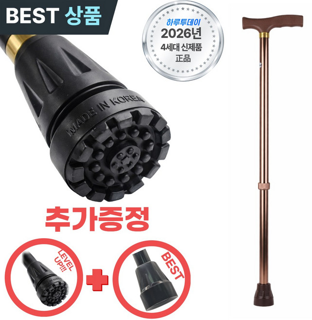 하루투데이 따스한보행 어르신 지팡이 초경걍 10단 길이조절 미끄럼방지, 1개, 모카 브라운