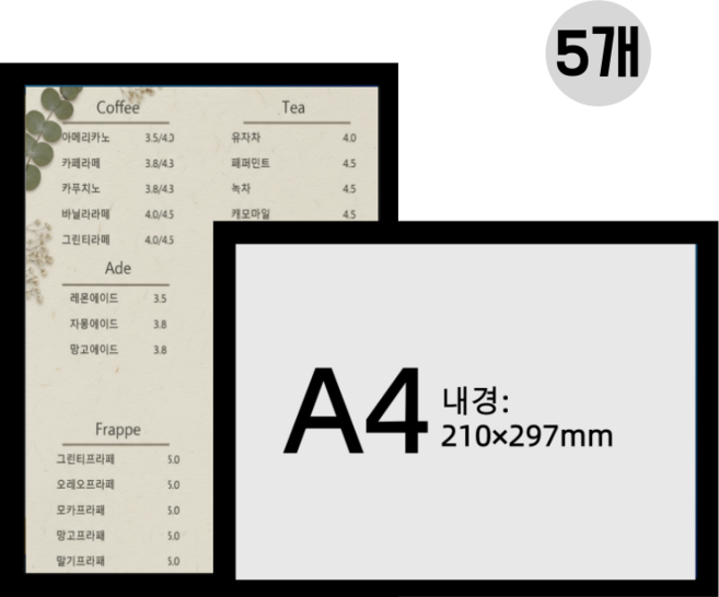 무타공 접착식 자석 액자 프레임 게시판 광고판 안내판 액자 프레임, 블랙, 5개