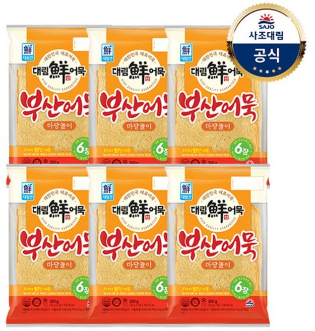 [대림냉장] 부산어묵마당놀이 300g 6개