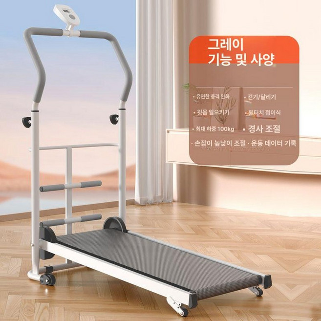 무동력 런닝머신 실내 유산소 걷기 접이식 휴대용 머신 워킹머신 초저소음, 그레이, 기본 모델명/품번