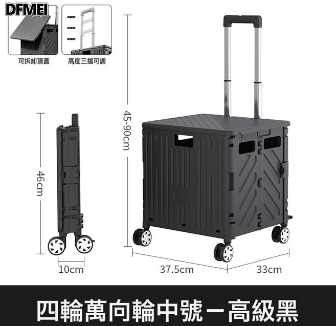 DFMEI 買菜車, 1個, 分體蓋【飛機輪四輪】高級黑中號:如圖