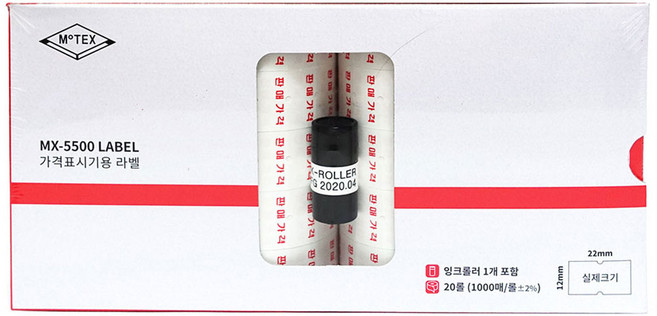 모텍스 MX-5500 라벨지 판매가격 빨간글씨 가격표시기 리필 20롤, 상세페이지 참조, 20롤_판매가격(빨간글씨)