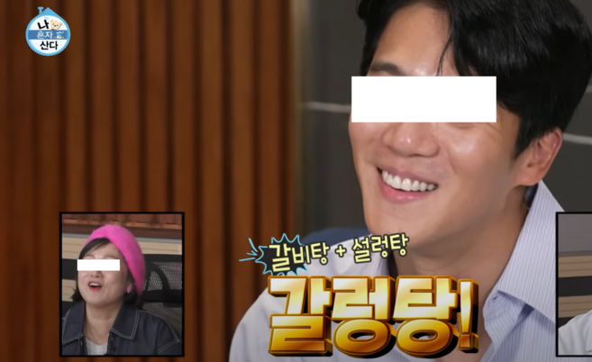 나혼자 갈렁탕 배달음식 하석진 갈비탕 설렁탕세트 자취 혼밥, 1개