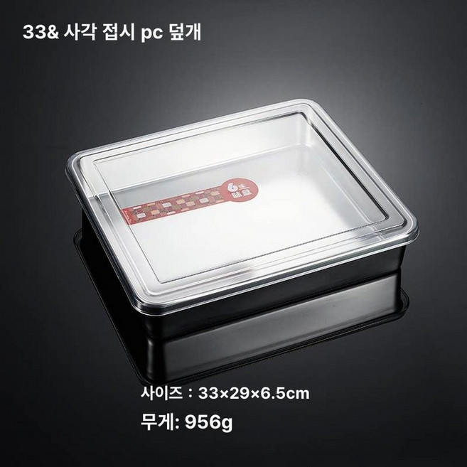 브라우니틀 티라미슈 스테인레스 빵틀 베이킹 1호 뚜껑, 1개