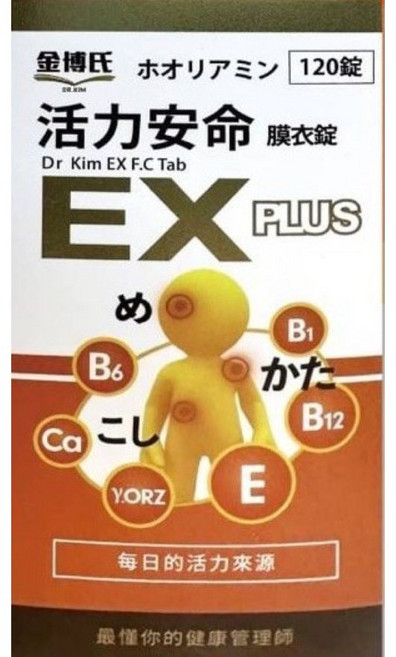 金博氏 活力安命EX PLUS膜衣錠 每日活力來源, 1個, 120顆