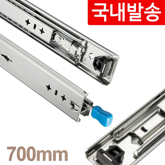 [국내발송]고하중레일 700mm (권장 100kg) 안전잠금레버 캠핑카 DIY, 1세트