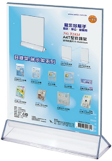 台灣聯合文具 A4 T型壓克力展示架目錄架, 透明, 1個
