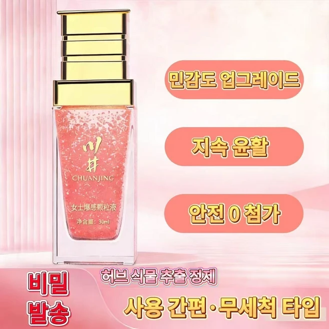 KaWai 사랑 젤 사춘기 부위 케어액 민감도 업그레이드 지속 윤활 입자형 약산성 허브 추출 무세척 30mL 개인 정보 보호 발송, 1개 - 쿠팡
