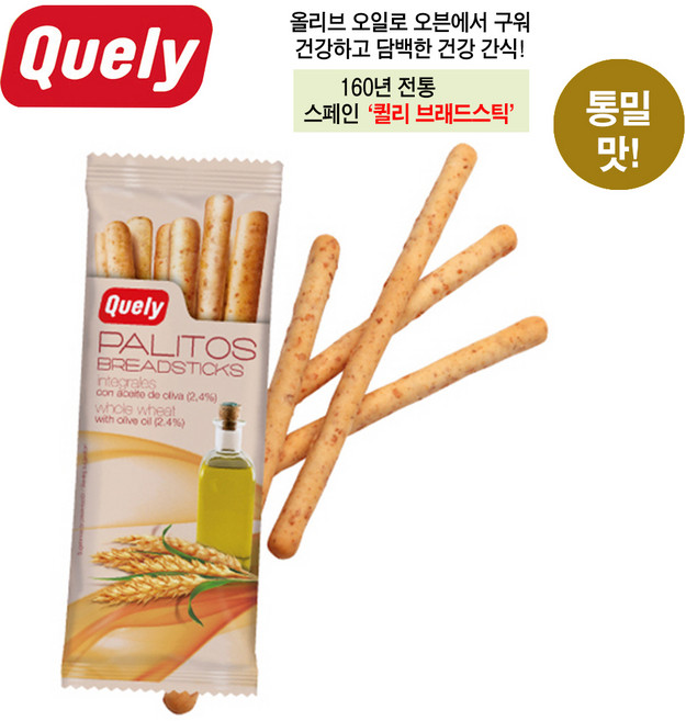 퀼리 통밀 브래드스틱 와인안주브레드스틱, 50g, 1개