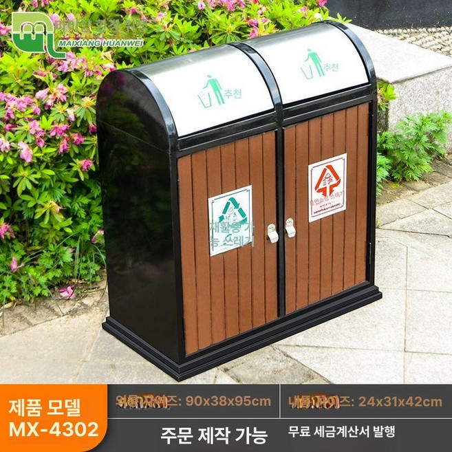 야외 분리수거함 분리수거대 회사 실외, 커피색 D
