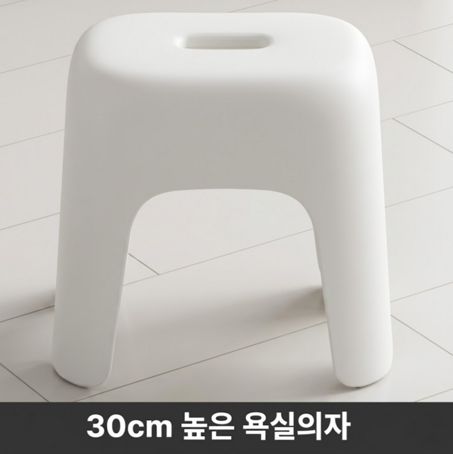 아르토 높은 다용도 의자 욕실 거실, 화이트