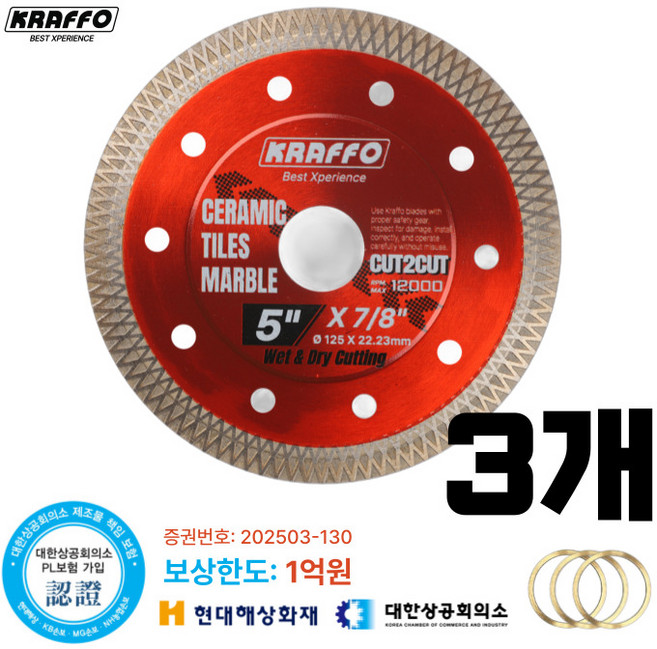 크라포 다이아몬드날 그라인더날 포세린 세라믹 타일 석재 커터 날 5인치, 3개