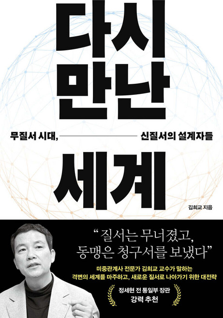 10위 - 다시 만난 세계 김희교 푸른숲, 선택안함