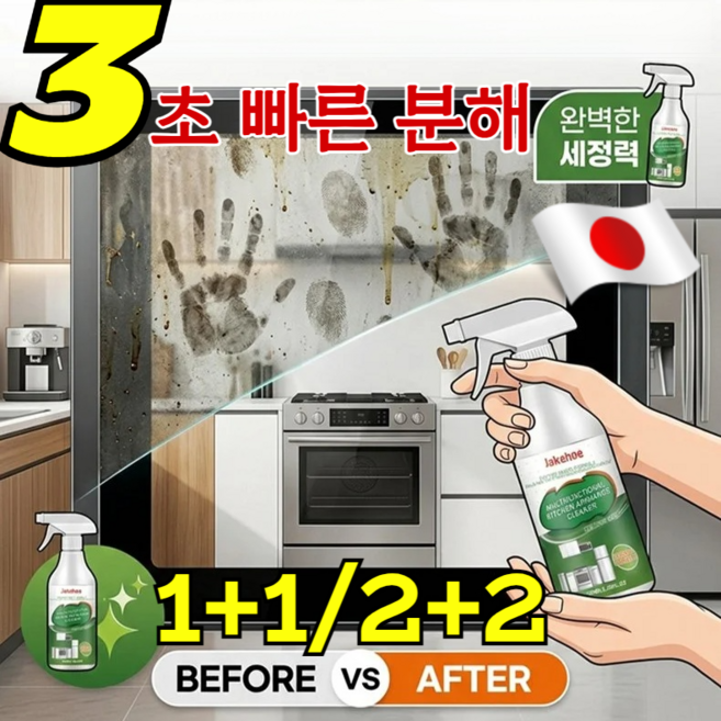 [한 병으로 해결] 주방 멀티 클리너 탄냄비세척 기름때 찌든때 물때 제거 다기능 거품형 세정제 만능 찌든때 청소가루, [1+1] 100ml*2pcs