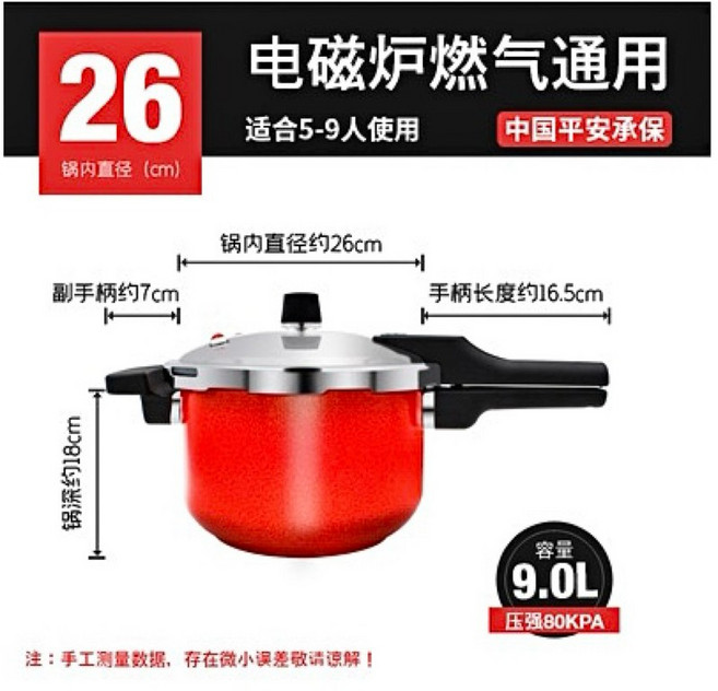 Presto 304不鏽鋼高壓鍋不粘壓力鍋 燃氣電磁爐通用防爆鍋, 1個, 26Cm ASY