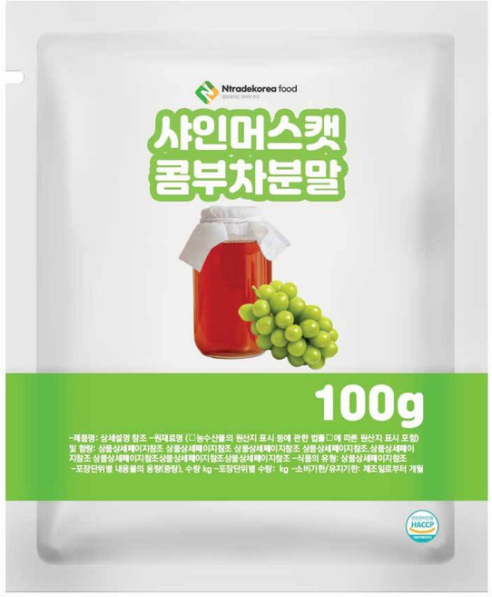 샤인머스캣콤부차분말 100g 샘플, 1개