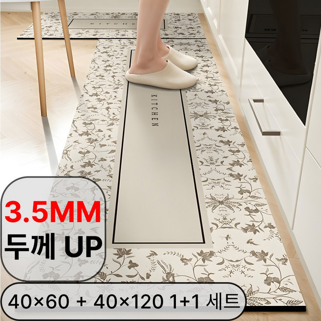 라멜리 주방 발매트 빨아쓰는 규조토 매트 두꺼운 2종세트, A타입