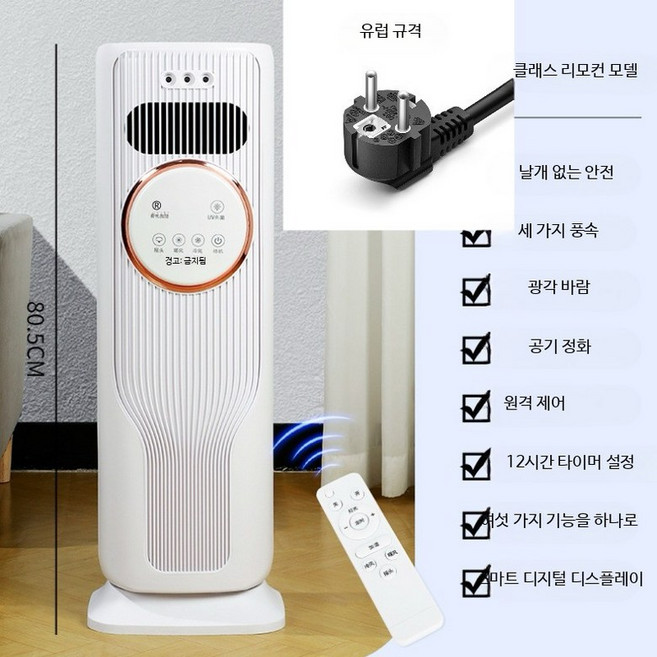 스탠드형 가정용 냉온풍기 사계절용 날개 없는 전기팬 이동식 20평형 냉난방기, 화이트 Q8 냉난방 선풍기 유럽 1000대 이상, 단일 모델
