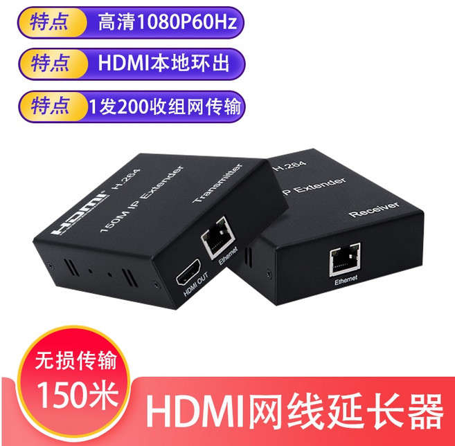 4K HDMI網路線延長器 1發200收 150米 KVM, 1個, HDMI延長器 發送器