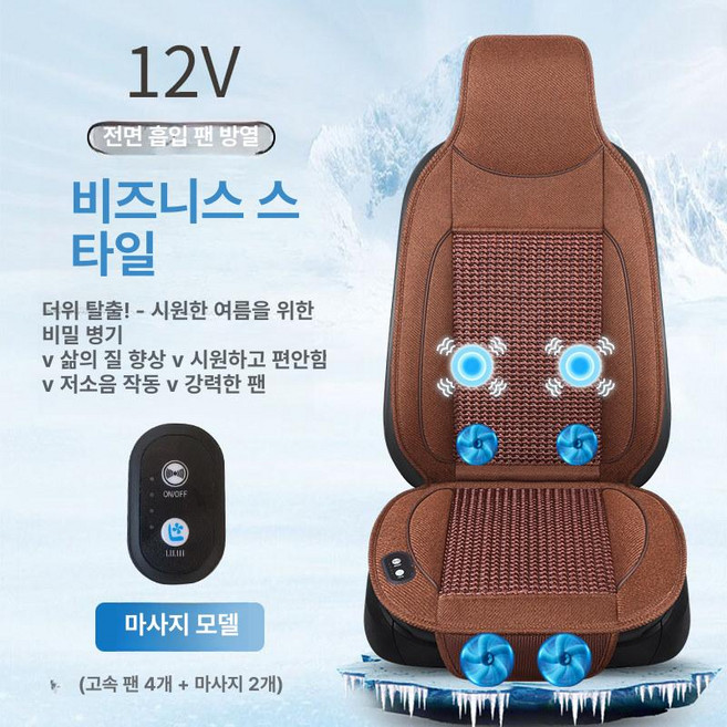 올렌토 차량용쿨시트 차량용통풍시트시공 통풍시트, 1개